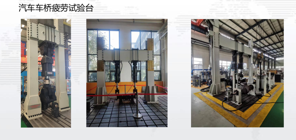 汽车车桥疲劳试验台
