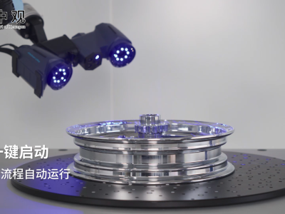 AutoMetric-MW 移动式自动化测量工作站