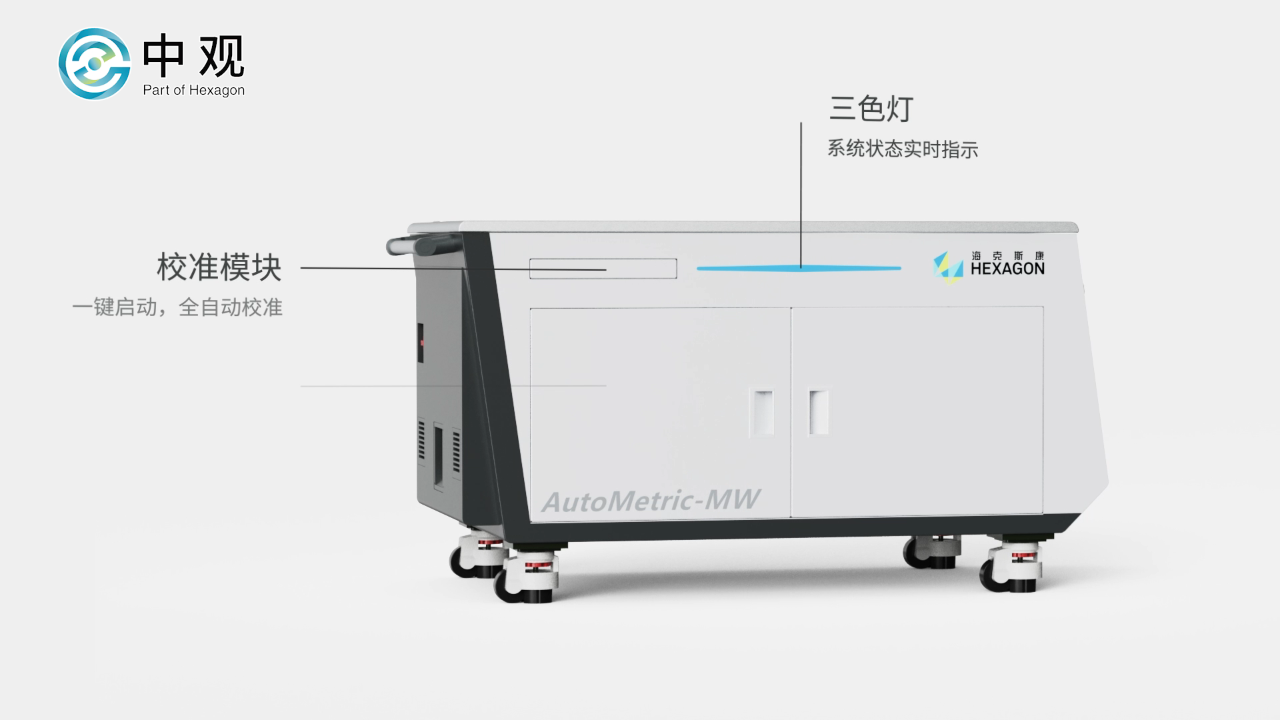 AutoMetric-MW 产品实拍/彩页素材 3