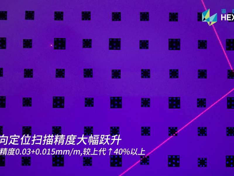 MarvelScan 智能反向定位蓝色激光 3D 扫描仪