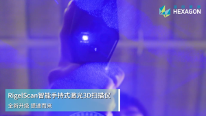 RigelScan 智能手持式激光 3D 扫描仪
