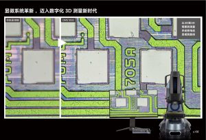 DMS系列3D超景深数码显微镜 | 景深融合三维测量显微系统